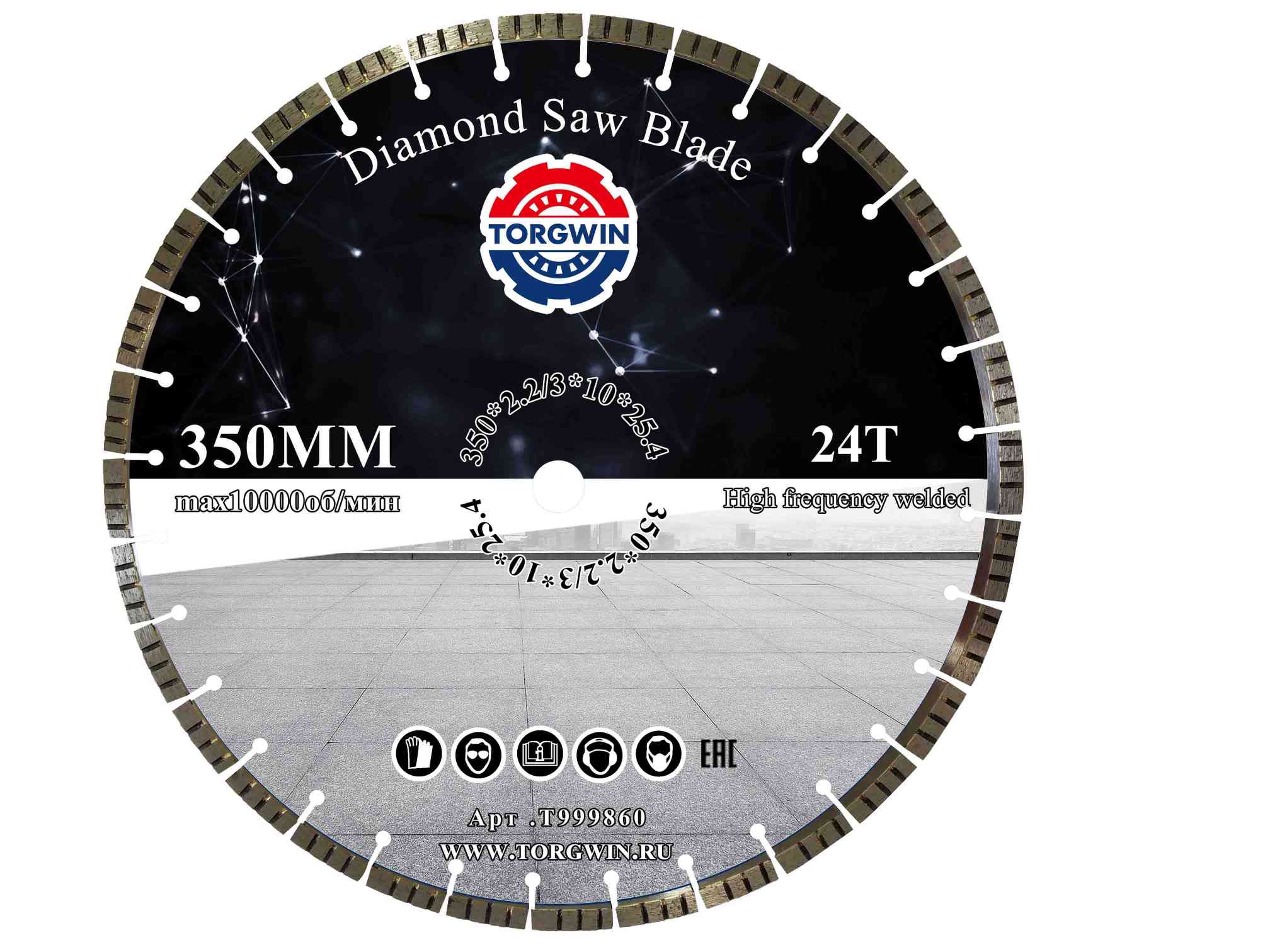 Granite Cured Concrete Saw Blade